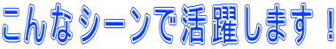 ȃV[Ŋ􂵂܂I